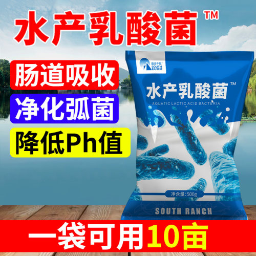 乳酸菌水产养殖专用em浓缩降解ph