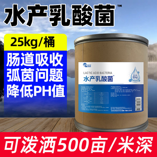 南华千牧调理肠道抑制弧菌
