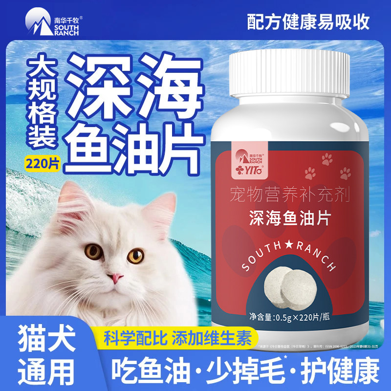 宠物深海鱼油片猫用猫咪专用掉毛狗狗犬用美毛护肤爆毛营养补充,宠物/宠物食品及用品,猫狗通用营养膏,淘宝优惠券,粉丝福利购,淘宝优惠卷