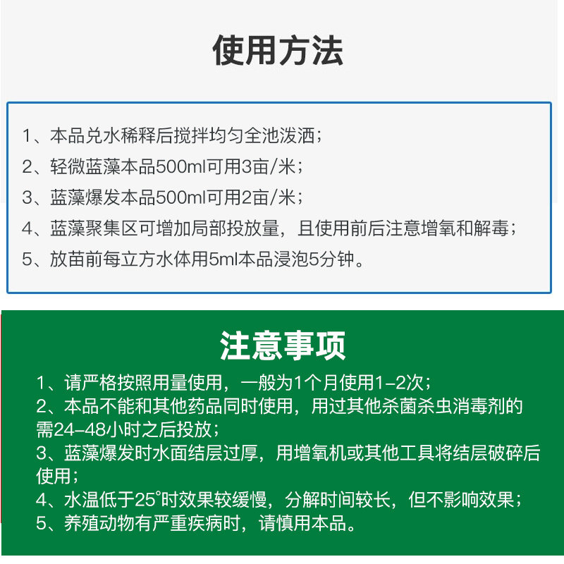 蓝藻分解素鱼池塘除蓝藻克星速灭蓝藻分解精水产解蓝除蓝藻一泼灵