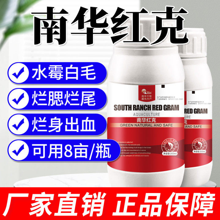 真菌红克水产养殖水霉病清白毛小瓜虫小龙虾鱼塘虾蟹烂腮腐皮烂身,宠物/宠物食品及用品,鱼缸水质稳定剂,淘宝优惠券,粉丝福利购,淘宝优惠卷