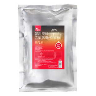 清塘净茶皂素杀杂鱼灭螺茶枯麸颗粒水产养殖小龙虾清塘不伤虾蟹