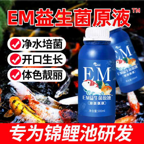 南华千牧水产养殖益生菌
