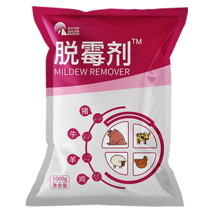 生物脱霉剂正品兽用牛用羊专用添加剂猪禽用不含蒙脱石饲料脱霉净