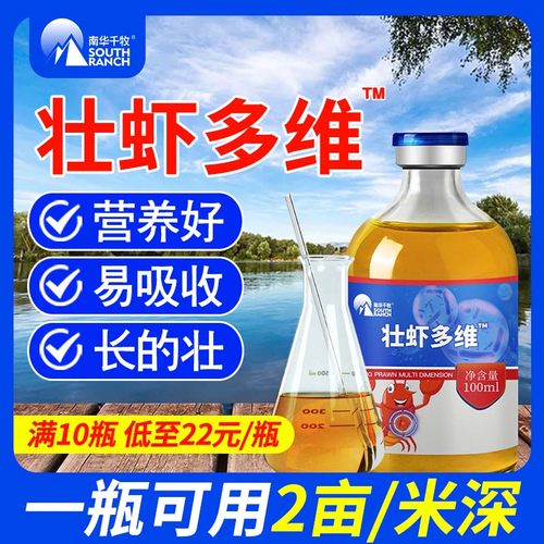 多维水产南华千牧促生长