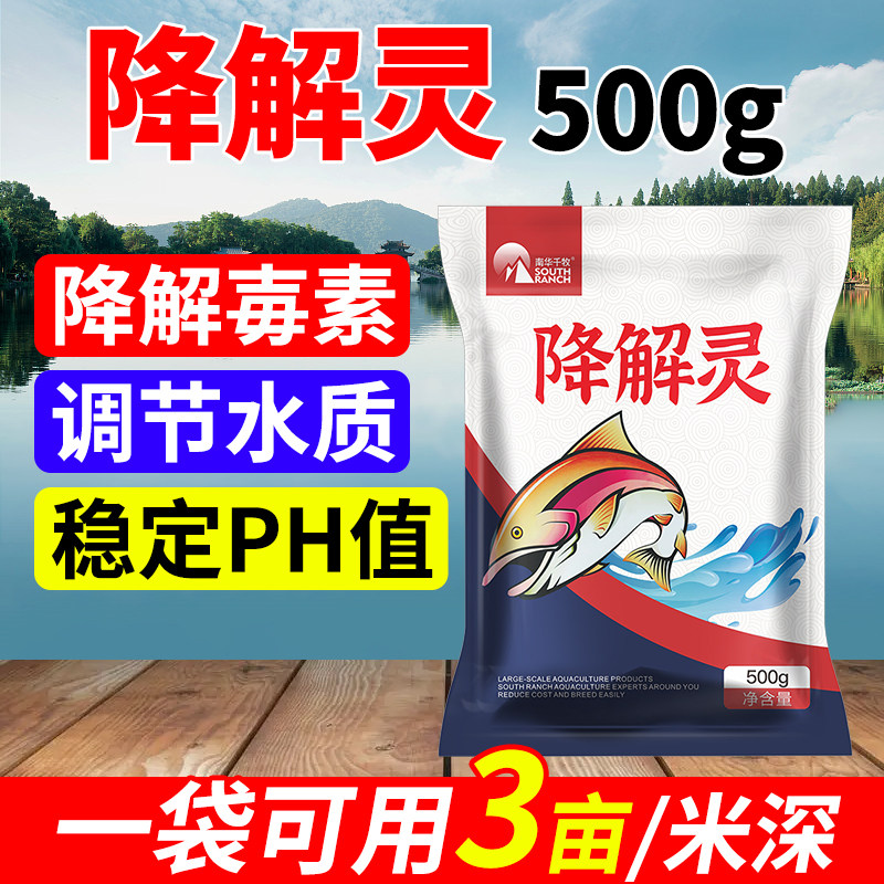 南华千牧降解灵亚硝净克星亚硝酸盐速降氨氮水产养殖用水质净化剂,宠物/宠物食品及用品,鱼缸净水剂,淘宝优惠券,粉丝福利购,淘宝优惠卷