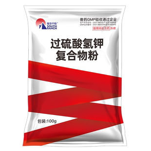 过硫酸氢钾消毒剂兽用复合物粉养殖场猪场牛羊鸡圈鸡舍专用消毒液