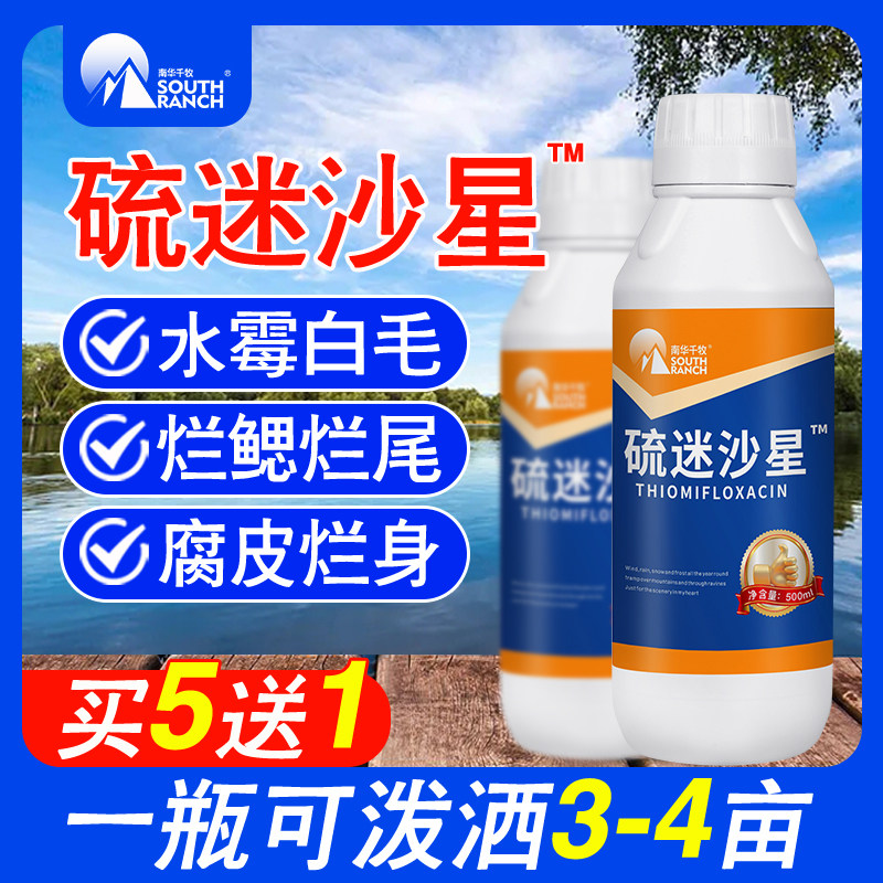 硫醚沙星水产养殖专用杀菌鱼药聚维酮碘白毛水霉净病专治五倍子末 - 实物图
