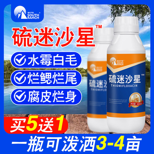 硫醚沙星水产养殖专用杀菌鱼药