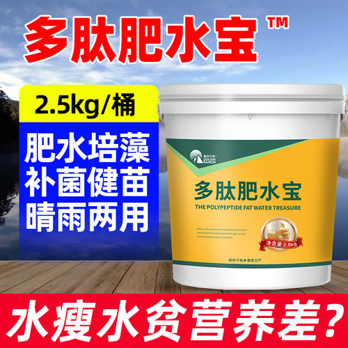 南华千牧水产养殖肥水培藻调水