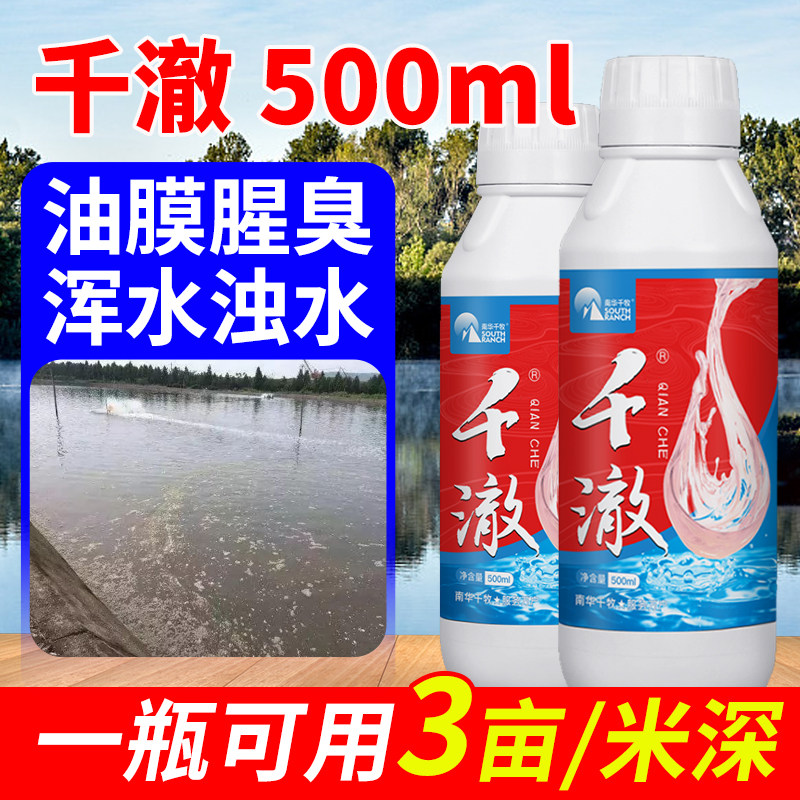 千澈去油膜净去除剂缺氧浮头浑水变清虾蟹草鲫链鳙鱼塘净水产养殖,宠物/宠物食品及用品,鱼缸水质稳定剂,淘宝优惠券,粉丝福利购,淘宝优惠卷