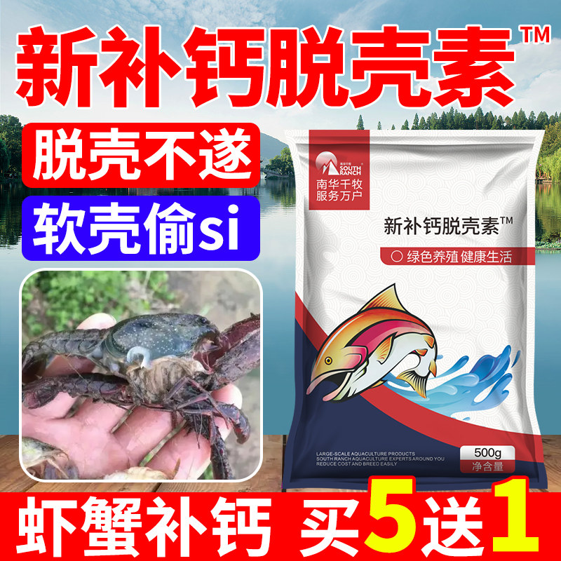 补钙脱壳素小龙虾水产养殖专用硬壳虾蟹补钙助长螃蟹离子钙硬壳宝,宠物/宠物食品及用品,其他益生菌,淘宝优惠券,粉丝福利购,淘宝优惠卷