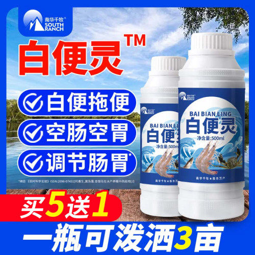 对虾白便水产养殖专用南美