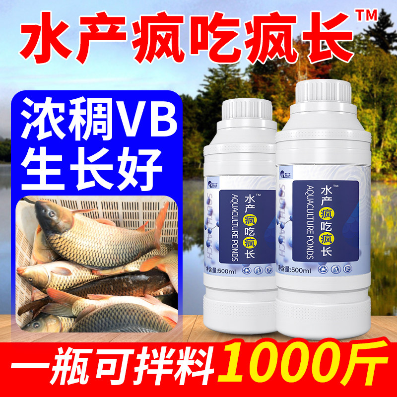 水产疯吃疯长维生素B2族营养液小龙虾蟹青蛙龟鳖养殖鱼塘诱食生长,宠物/宠物食品及用品,其他益生菌,淘宝优惠券,粉丝福利购,淘宝优惠卷