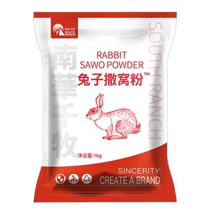 兔子撒窝粉兔用兔竞选皮肤红点掉毛脱毛皮屑幼兔养兔子兔场用品