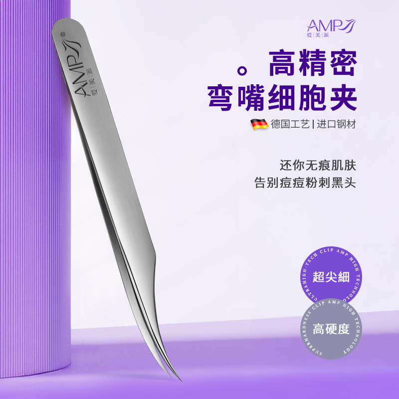 粉刺针去黑头细胞夹套装