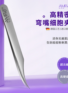 粉刺针去黑头细胞夹套装