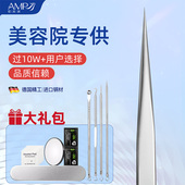 爱美派细胞夹黑头夹子粉刺针去黑头专业镊子美容院专用超细工具