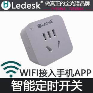 鱼缸灯定时器 手机远程控制自动通断电插头 Wifi智能定时开关插座