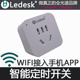 鱼缸灯定时器 Wifi智能定时开关插座 手机远程控制自动通断电插头