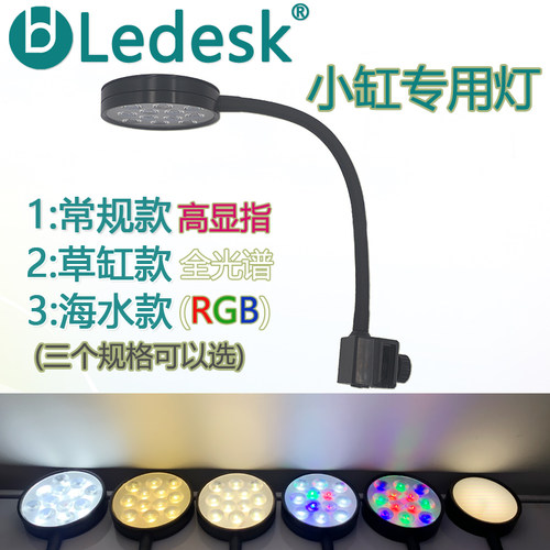 小型鱼缸乐迪水草灯爆藻灯盘栽灯