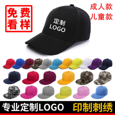 志愿者帽子定制印字刺绣旅游帽Logodiy工作帽鸭舌帽广告帽定做