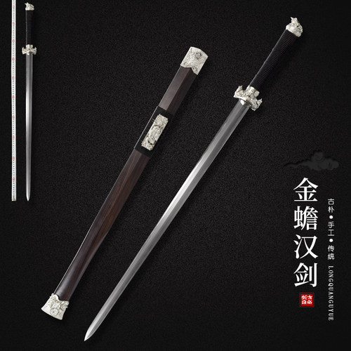 龙泉古越乌兹钢烧刃长剑手工宝剑
