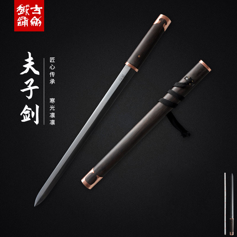 短剑手工花纹钢收藏汉剑