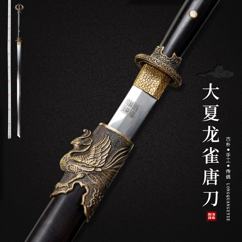 龙泉古越传统唐刀大夏龙雀手工夹钢刀剑一体锻打冷兵器收藏未开刃