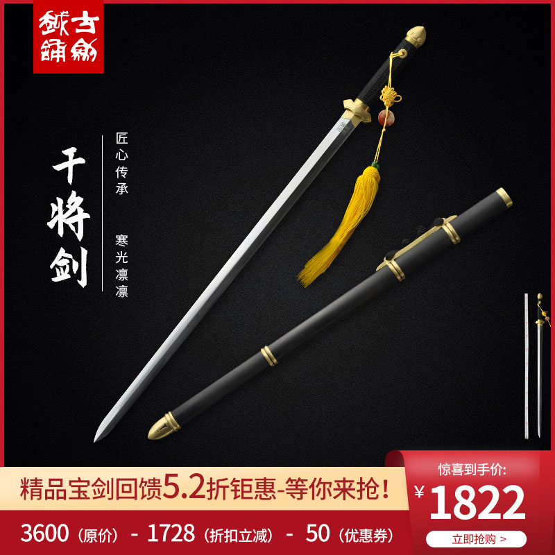 龙泉古越剑铺 干将剑 花纹钢宝剑长剑传统唐剑手工汉剑秦剑未开刃