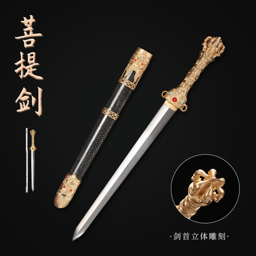 手工短剑花纹钢一体宝剑