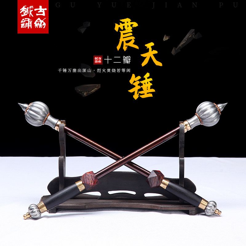 龙泉古越手工古玩杂项收藏古代十八般武器实心锤兵器精制花纹钢_虎窝淘