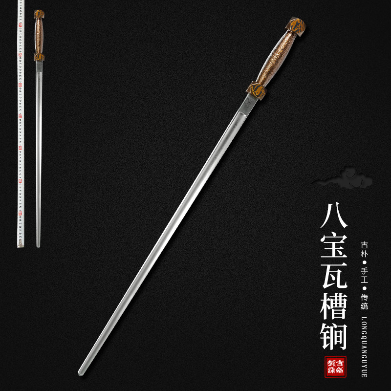 龙泉古越花纹钢锏一体手工