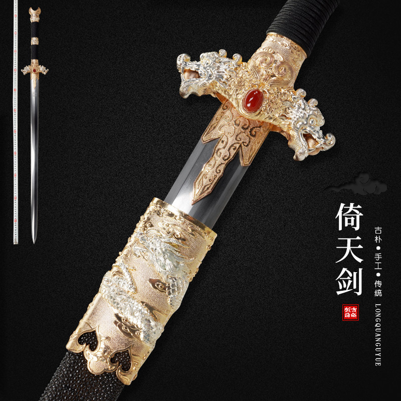 龙泉古越剑铺倚天剑自炼钢宝剑手工剑汉剑唐剑夹钢硬剑收藏未开刃