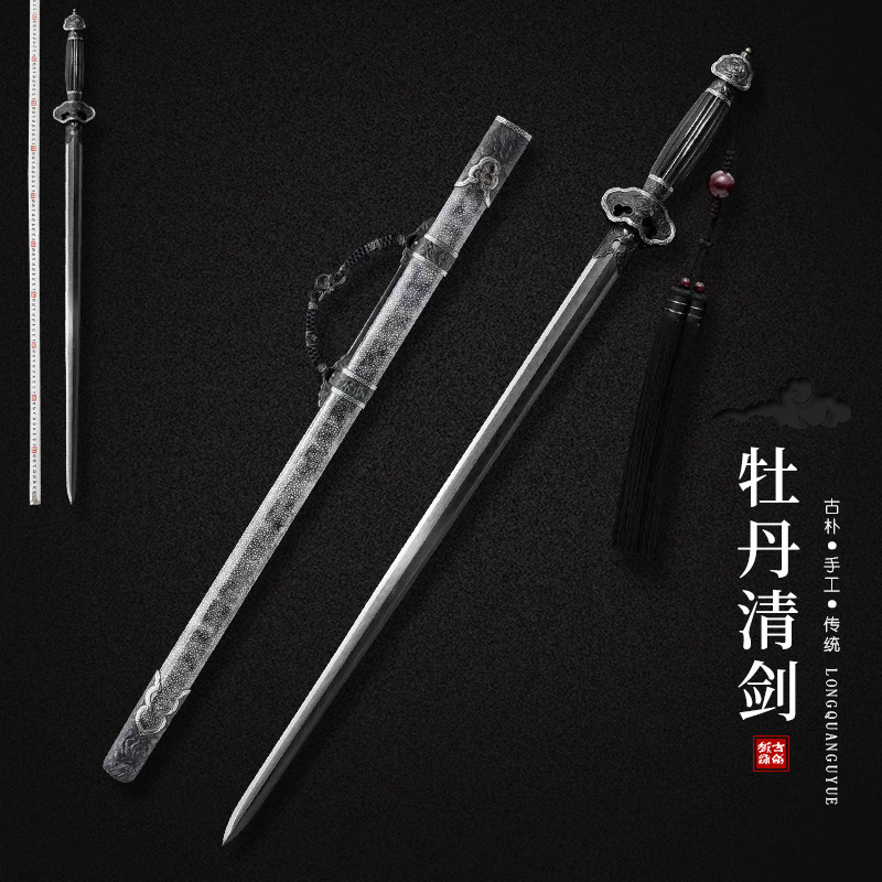 龙泉古越剑铺牡丹清剑花纹钢自炼钢珍珠鱼皮传统宝剑收藏剑未开刃
