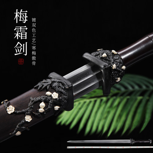 龙泉古越黑檀木梅花汉剑