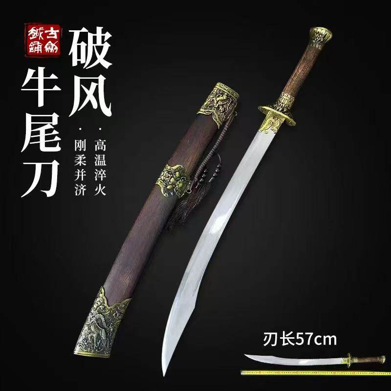 破风牛尾刀高温淬火高锰钢设计练习收藏冷兵器未开刃