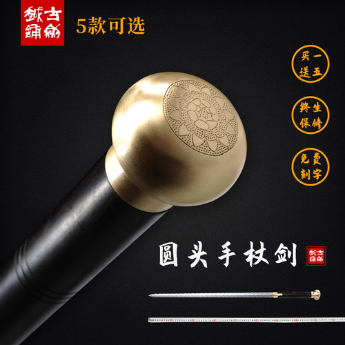 花纹钢古越收藏防身长款手杖剑