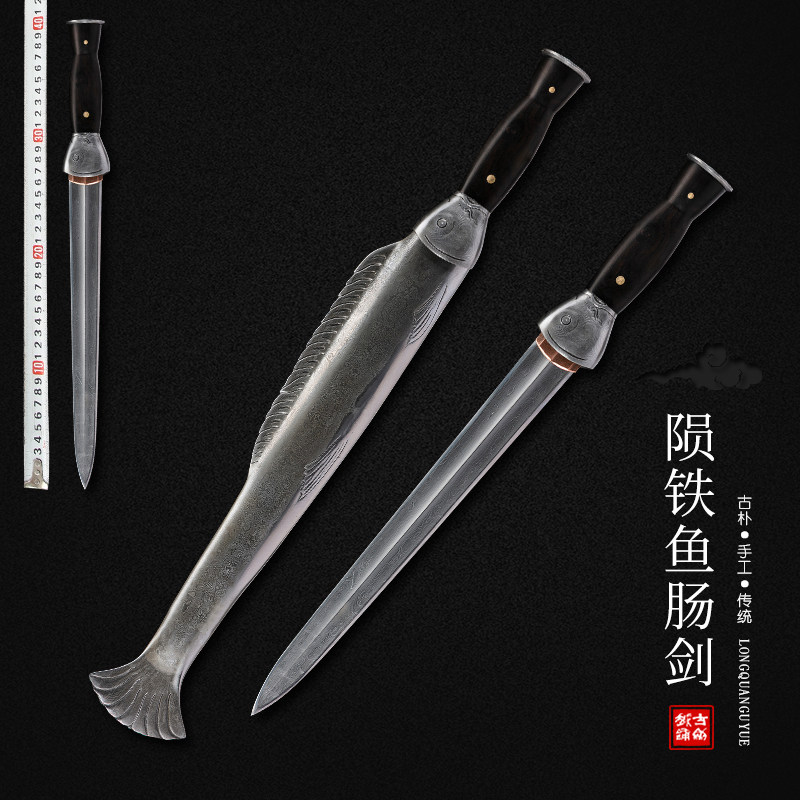 龙泉古越剑铺郑国荣陨铁鱼肠剑自炼陨铁宝剑手工一体短剑未开刃