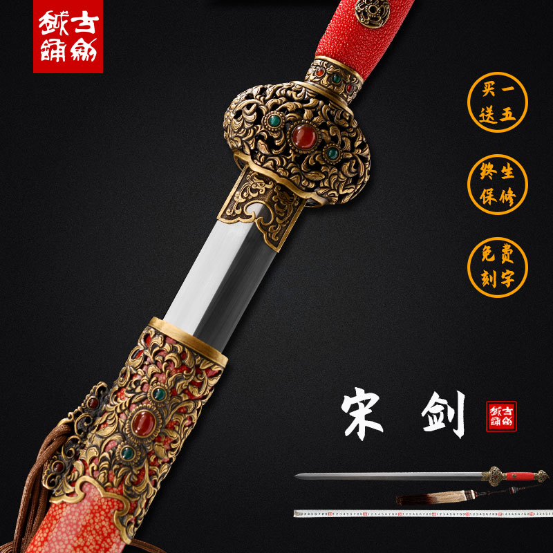 龙泉古越手工宝剑清剑宋剑