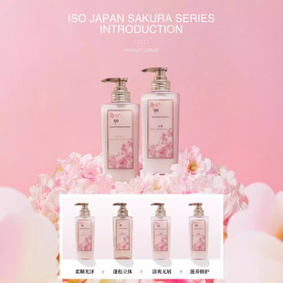 原装正品艾索晶莹ISO椰油保湿茶树清洁柠檬去屑洗发水樱花精华素