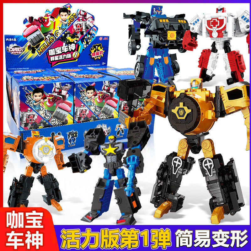 咖宝车神群星活力版第一弹盲盒手办玩具黄金版混泥土大师变形汽车