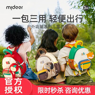 mideer弥鹿多拿包女孩幼