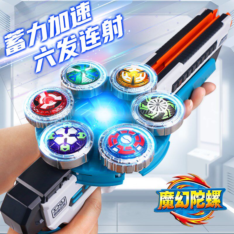灵动创想新款魔幻陀螺枪5代4儿童男孩四托罗沱驼坨螺儿童玩具.