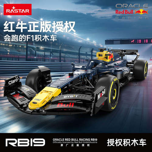 2025新款星辉RB19红牛f1