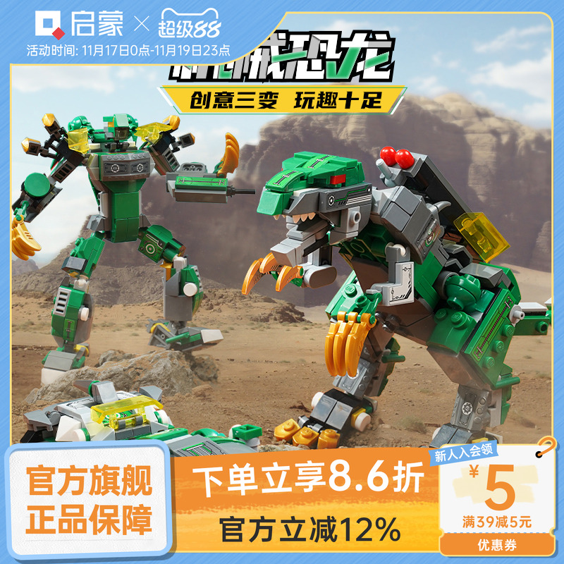 启蒙积木奇妙玩具妙想无