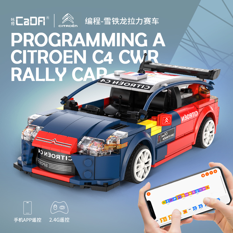 cada咔搭电动遥控雪铁龙c