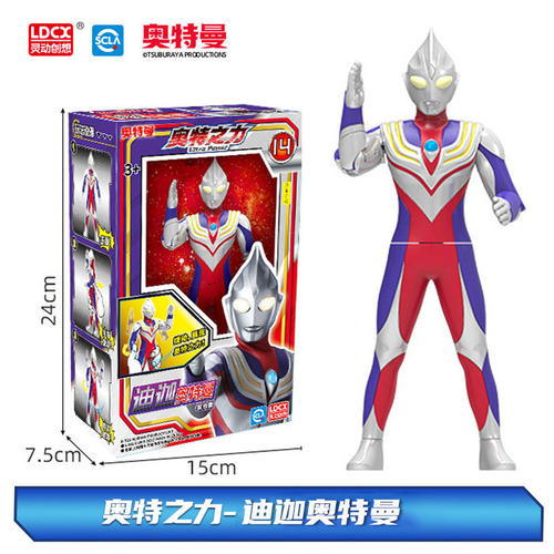 正版灵动创想奥特曼玩具