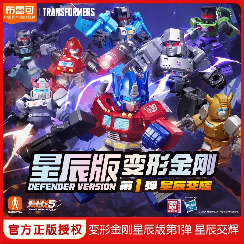 布鲁可变形金刚起源电影