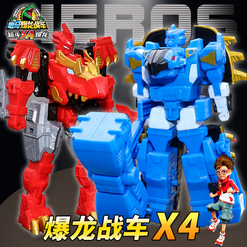 心奇暴龙战车x4超斗玩具
